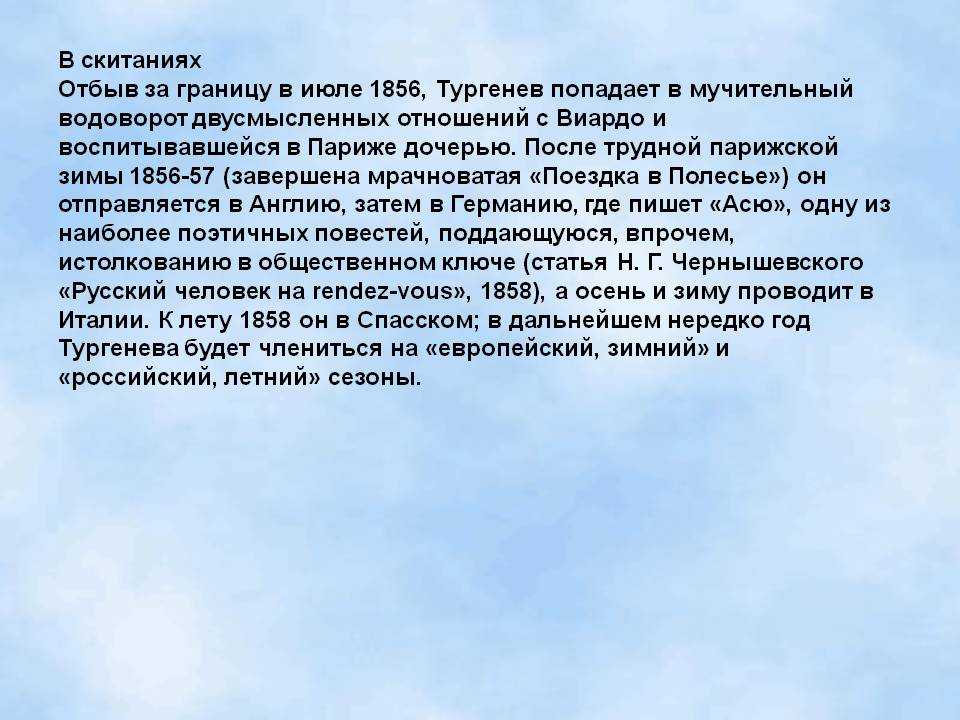 “русский человек на рандеву” чернышевского в кратком содержании
