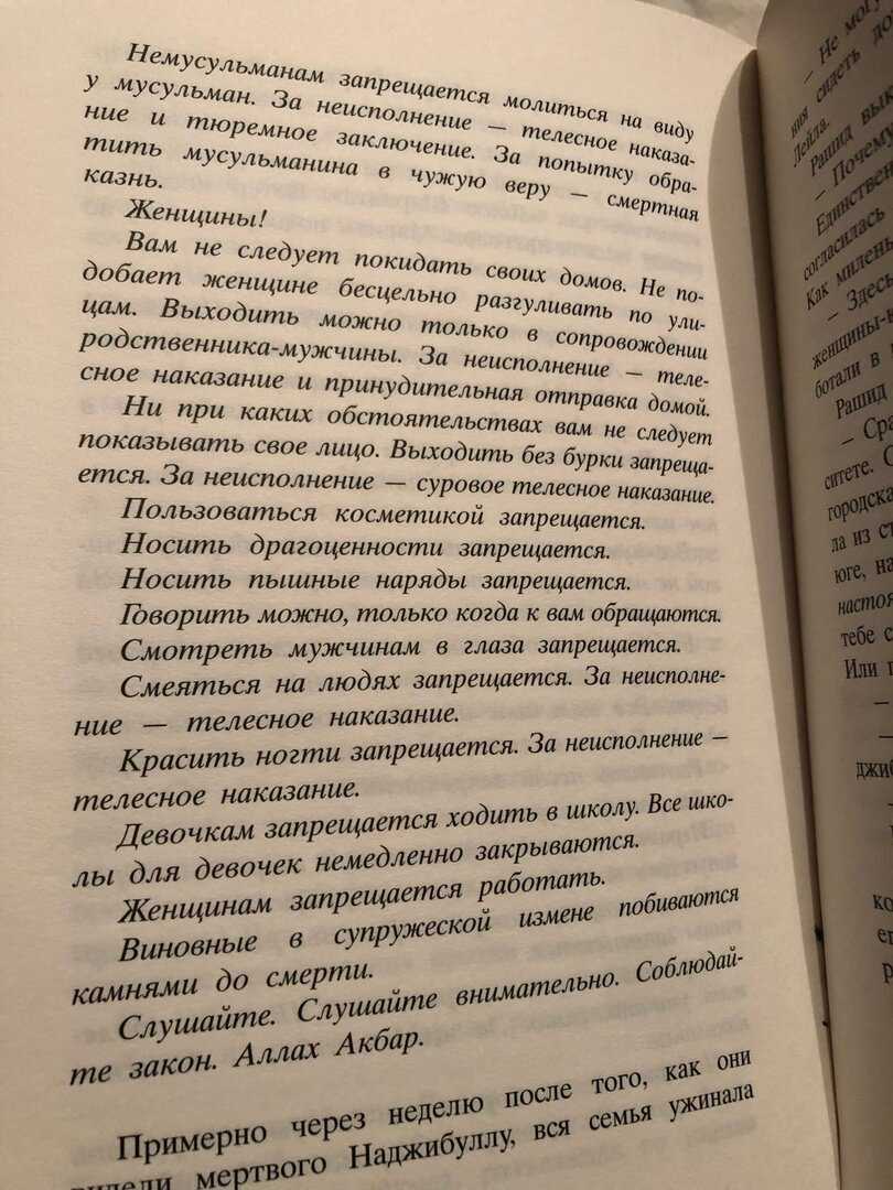 Поющие в терновнике