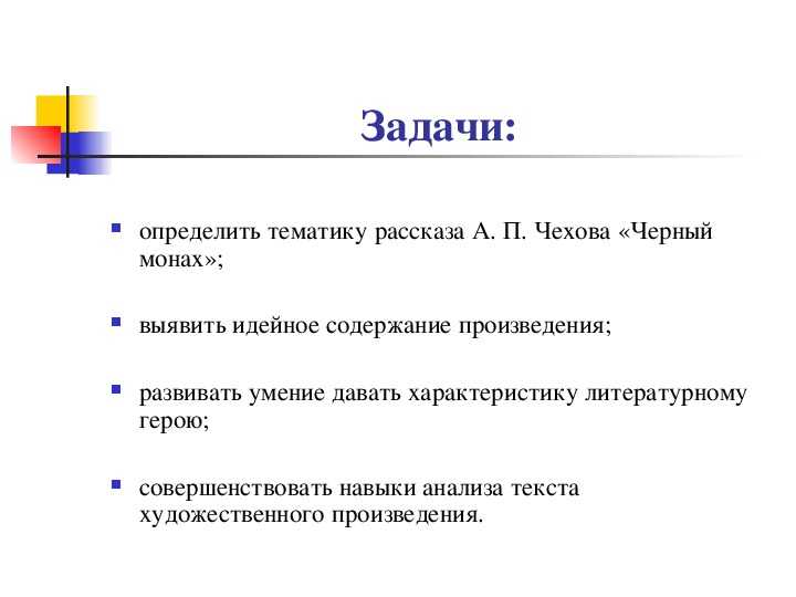 «чёрный монах»: краткое содержание рассказа чехова // брифли