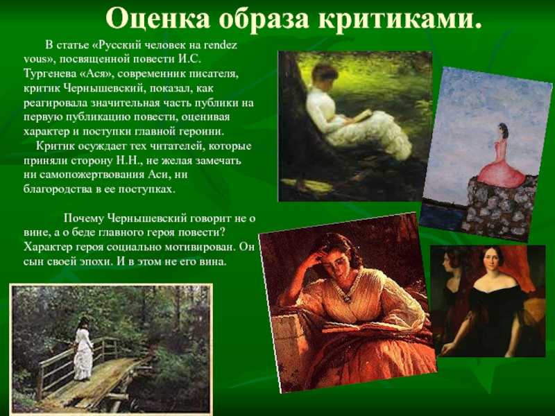 «русский человек на рандеву» за 6 минут. краткое содержание статьи чернышевского