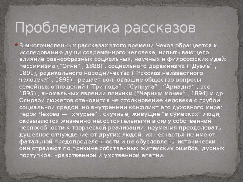 Черный монах чехова смысл рассказа