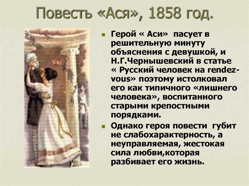 Конспект статьи русский человек на рандеву. николай гаврилович чернышевский