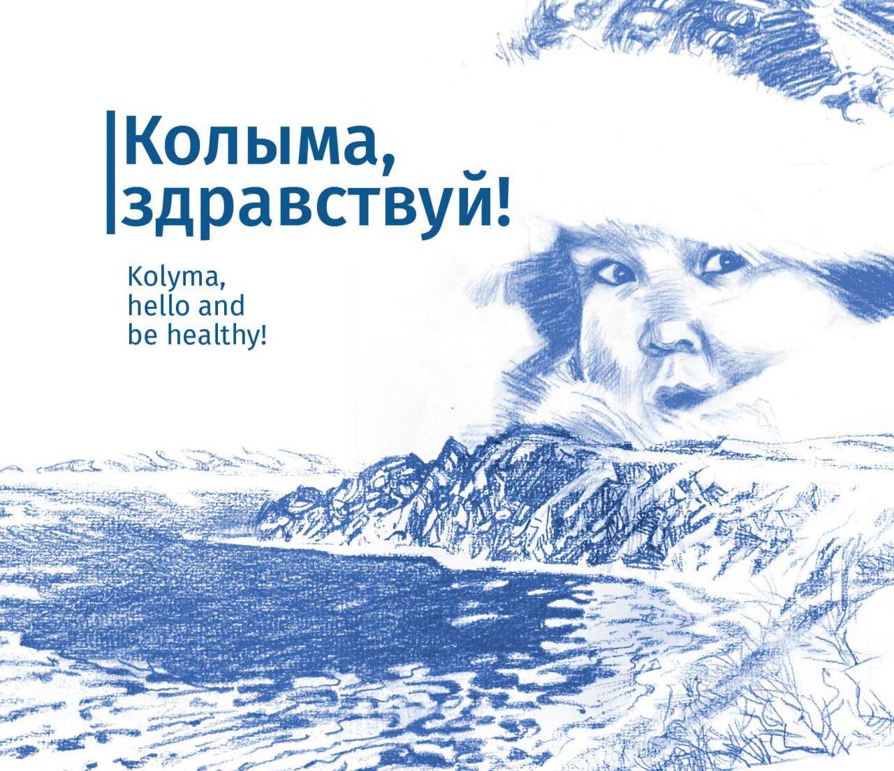 Карта реки колыма с притоками. колыма (река)