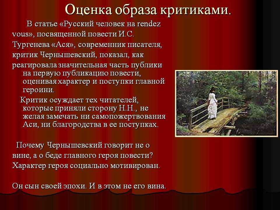 Николай чернышевский — русский человек на rendez-vous (статья)