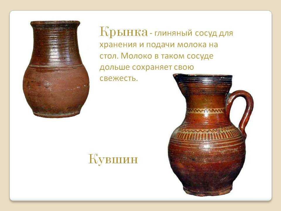 Крынка - читайте на сatcher.fish