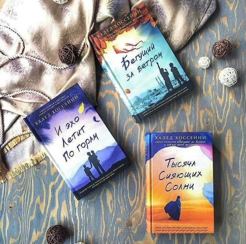 Краткое содержание хоссейни тысяча сияющих солнц за 2 минуты пересказ сюжета