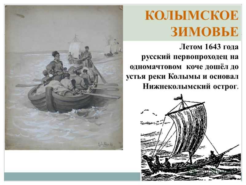Река колыма, кто открыл реку, карта, исток и устье, фото