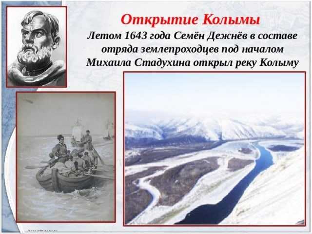 Река колыма на карте россии: где находится и в какое море впадает? характеристики, золото, история, крупные притоки.