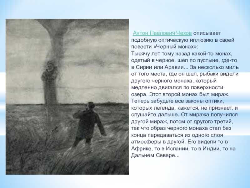 «черный монах» краткое содержание рассказа чехова – читать пересказ онлайн