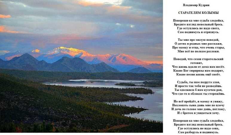 Река колыма