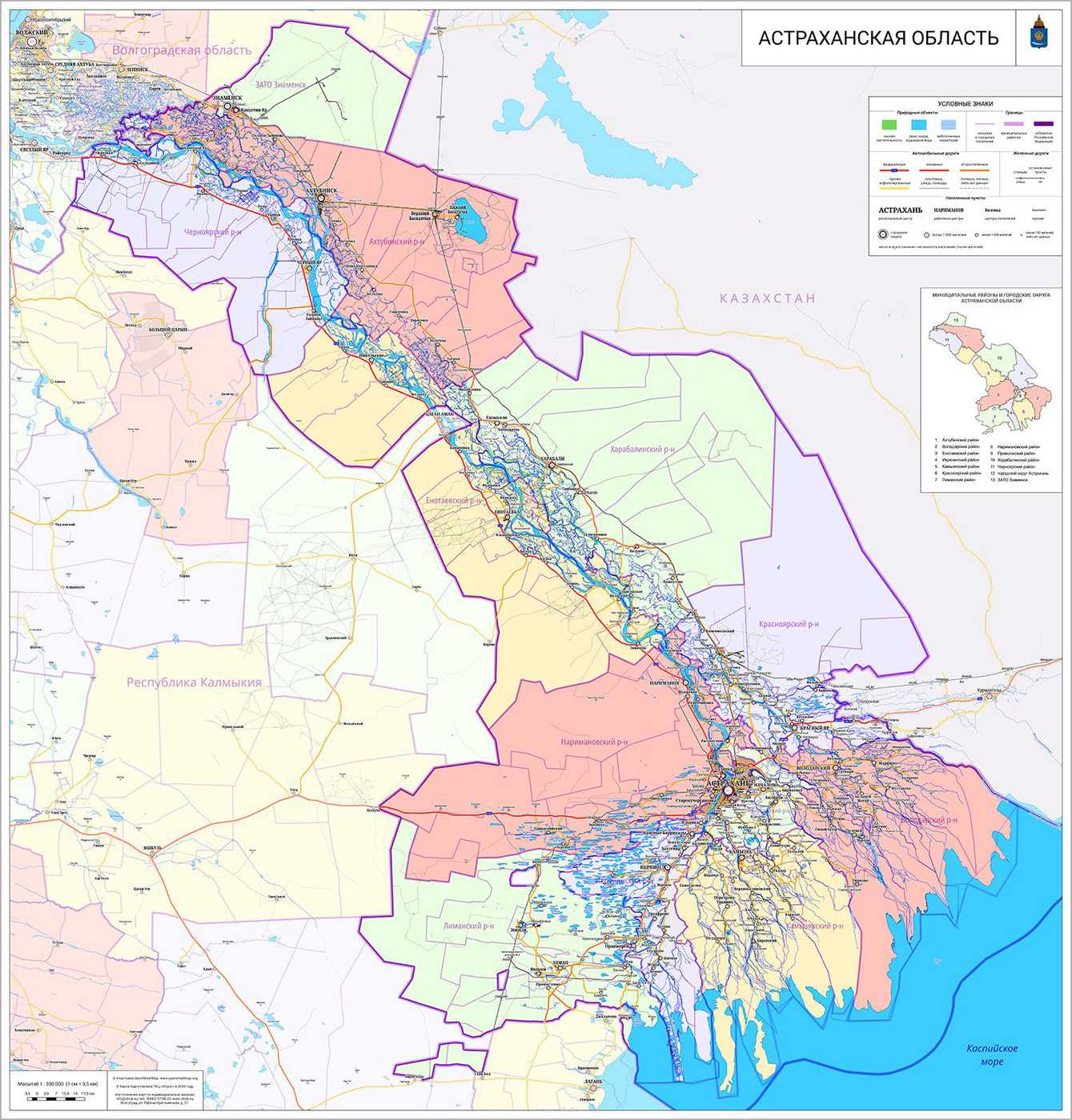 Город  астрахань на карте россии