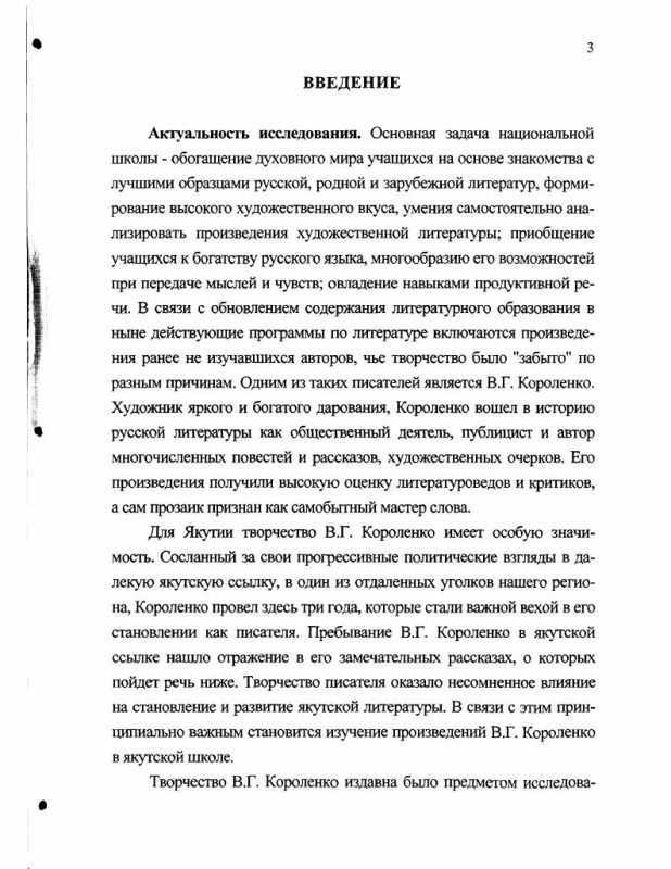 Краткое содержание короленко огоньки за 2 минуты пересказ сюжета