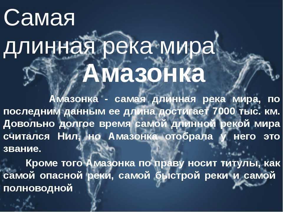 Река конго на карте мира – описание границ бассейна, характеристика, куда впадает