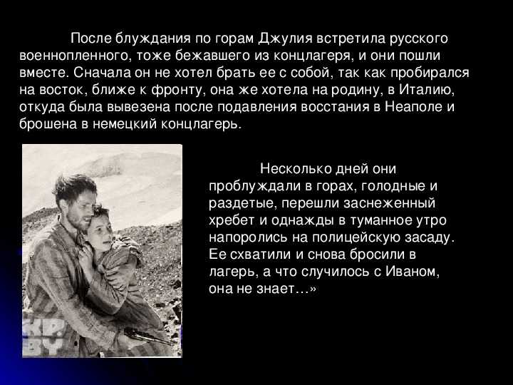 «альпийская баллада» краткое содержание повести быкова – читать пересказ онлайн
