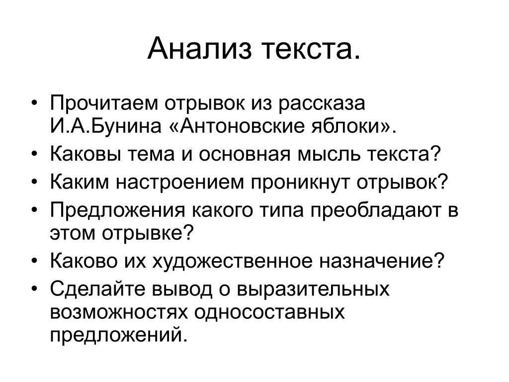 Смысл рассказа легкое дыхание бунина и его названия