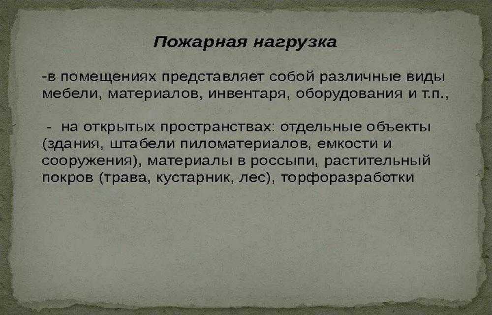 Зоны на пожаре и их краткая характеристика - видеонаблюдение, сигнализации, безопасность.