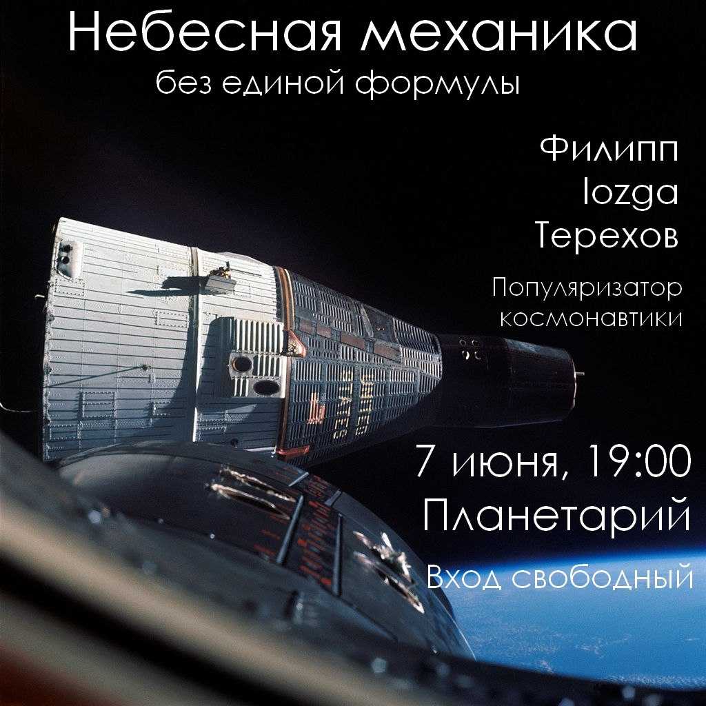 Предел роша — энциклопедия рувики