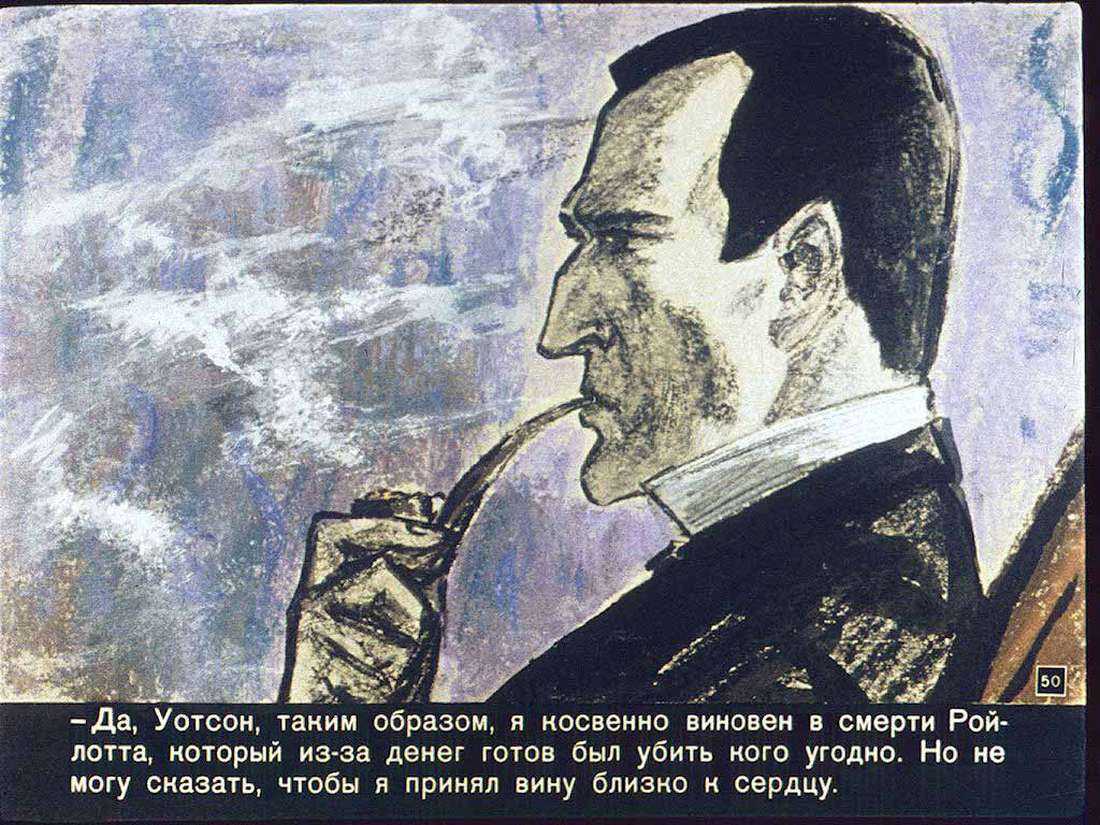 «пестрая лента» краткое содержание рассказа дойля – читать пересказ онлайн