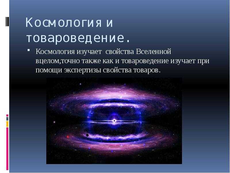 3. космология. тайная доктрина е. п. блаватской за 90 минут