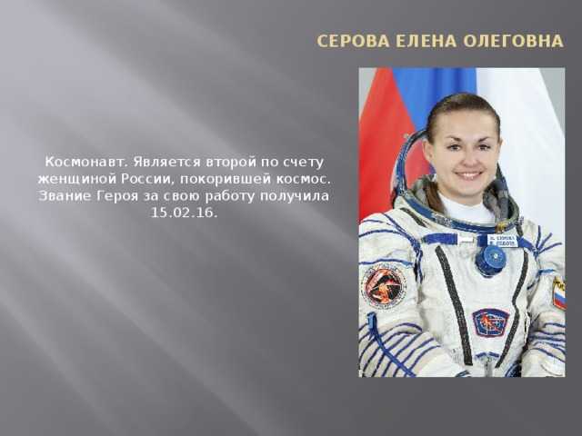 «звёздные» женщины. история четвёртая. елена серова — «одна мечта на двоих» | история | общество