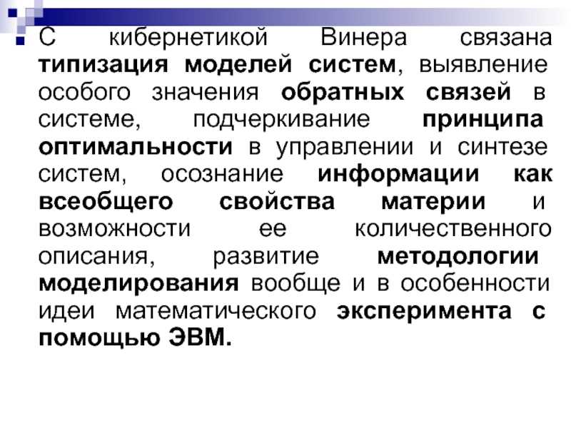 Информационные процессы информационный процесс - совокупность последовательных действий, производимых над информацией, для получения какого-либо результата. - презентация