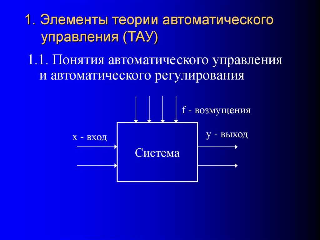Автоматизированные системы управления технологическими процессами как основа существенного повышения уровня автоматизации энергетического оборудования - control engineering russia