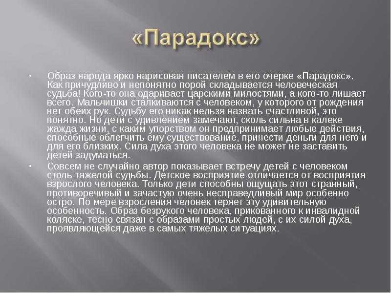 Короленко: сон макара. сочинение. литература. 2009-01-12