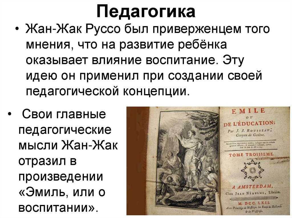 Племянник рамо дидро д. читать краткое содержание, пересказ