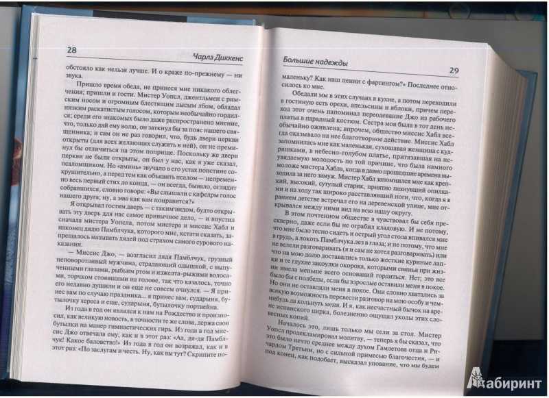 Большие надежды (great expextations). все шедевры мировой литературы в кратком изложении. сюжеты и характеры. зарубежная литература xix века