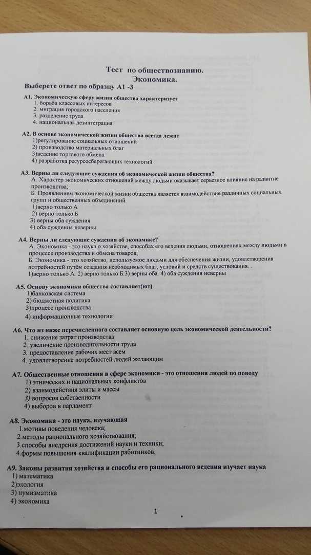 § 3. экономический рост и развитие