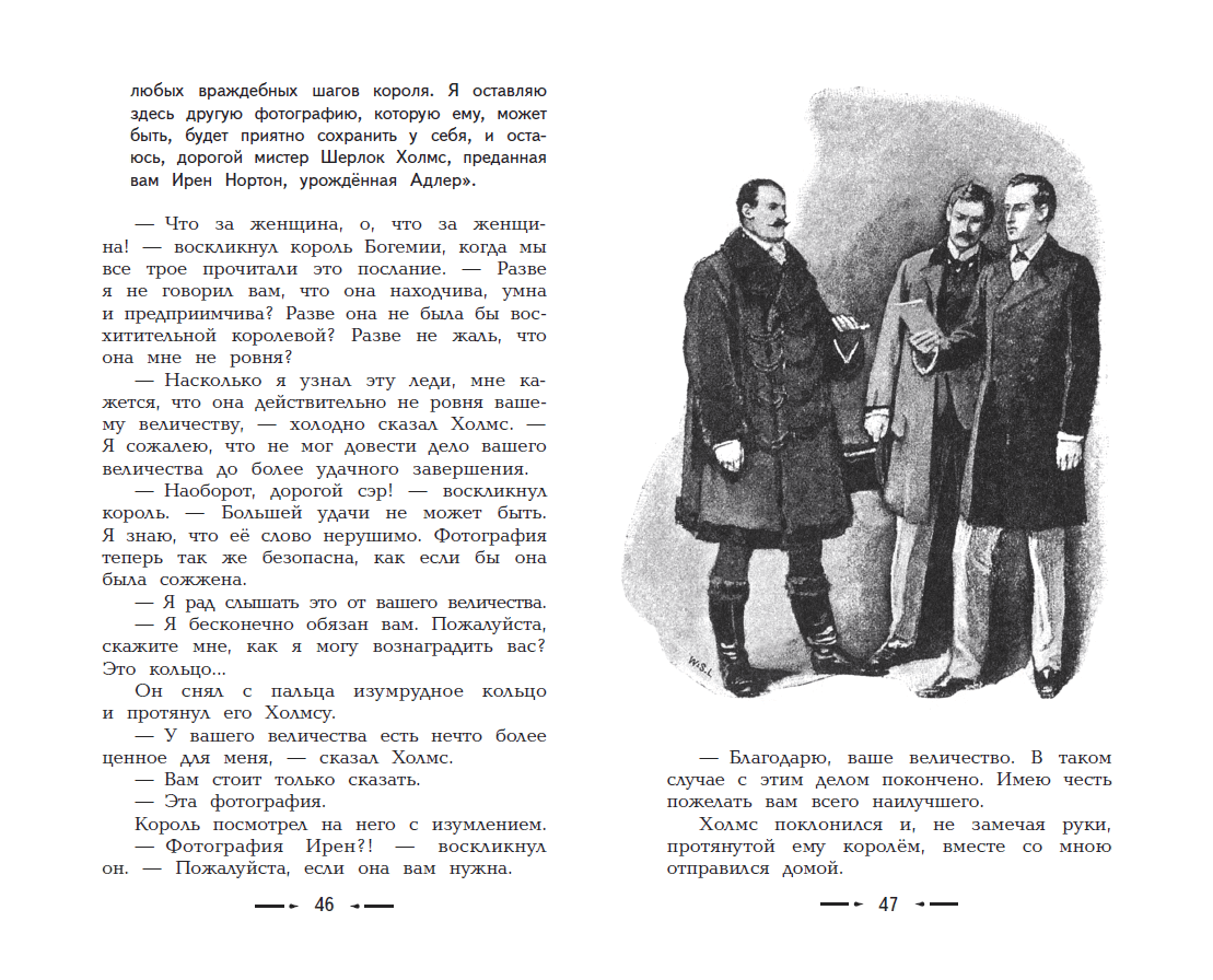 Парад прохождений - шерлок холмс. часть первая / sherlock holmes: chapter one - страница 29 - автор: lenin 17