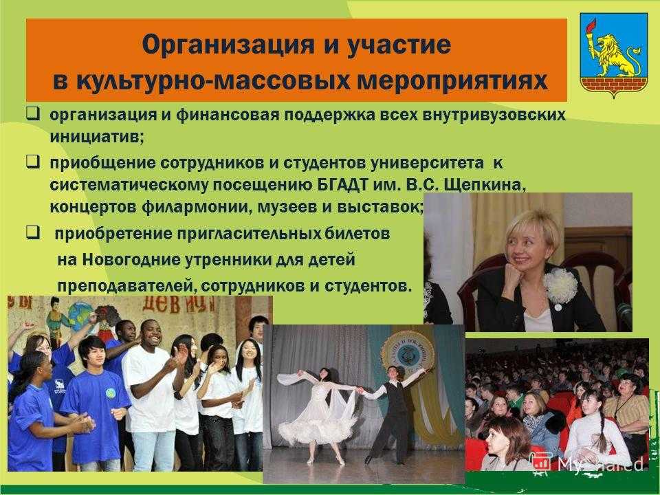 Массовое мероприятие — это что такое? инструкция по организации