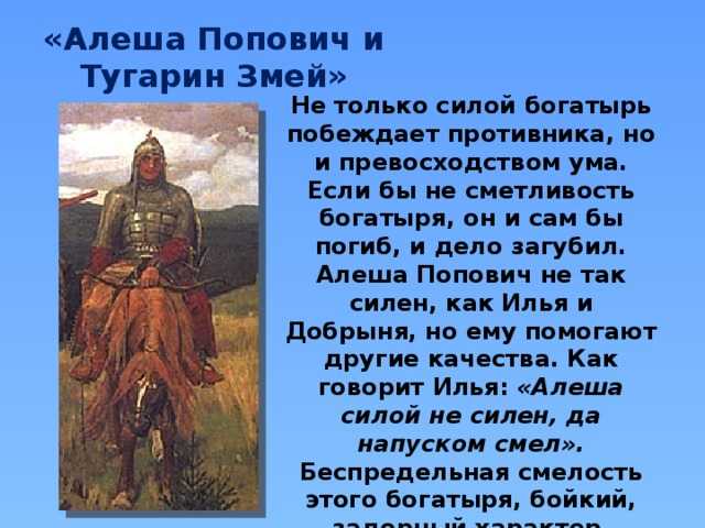 Русские народные сказки былины краткое содержание
