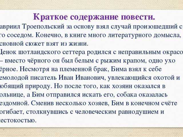 Философия индивидуализма в драматургии дж. г. байрона («манфред»); романтическое переосмысление библейских образов («каин»).