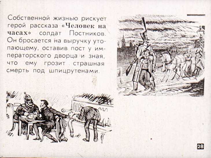 Краткое содержание «хамелеон» за 30 секунд и подробно за 2 минуты