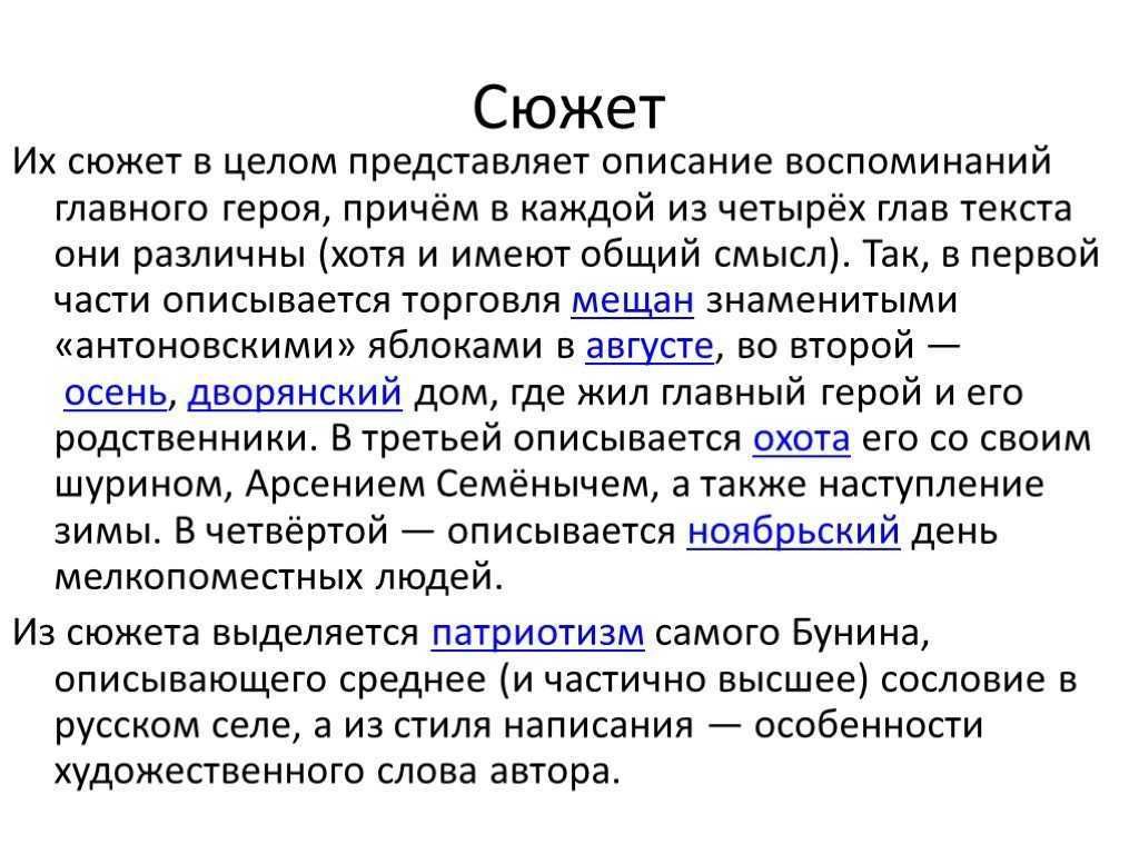 Краткое содержание легкое дыхание бунина за 2 минуты пересказ сюжета