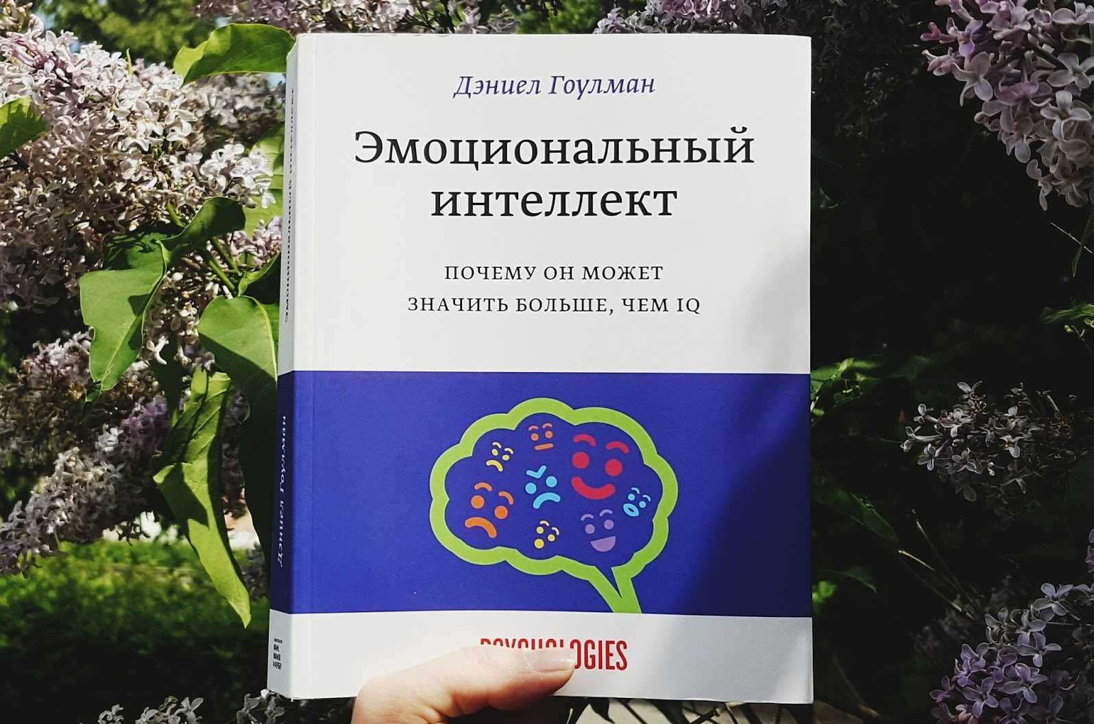 Как очаровывать людей
. 
искусство влиять на умы и поступки
