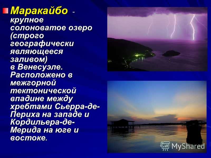 Венесуэльский залив | абсолют трэвел