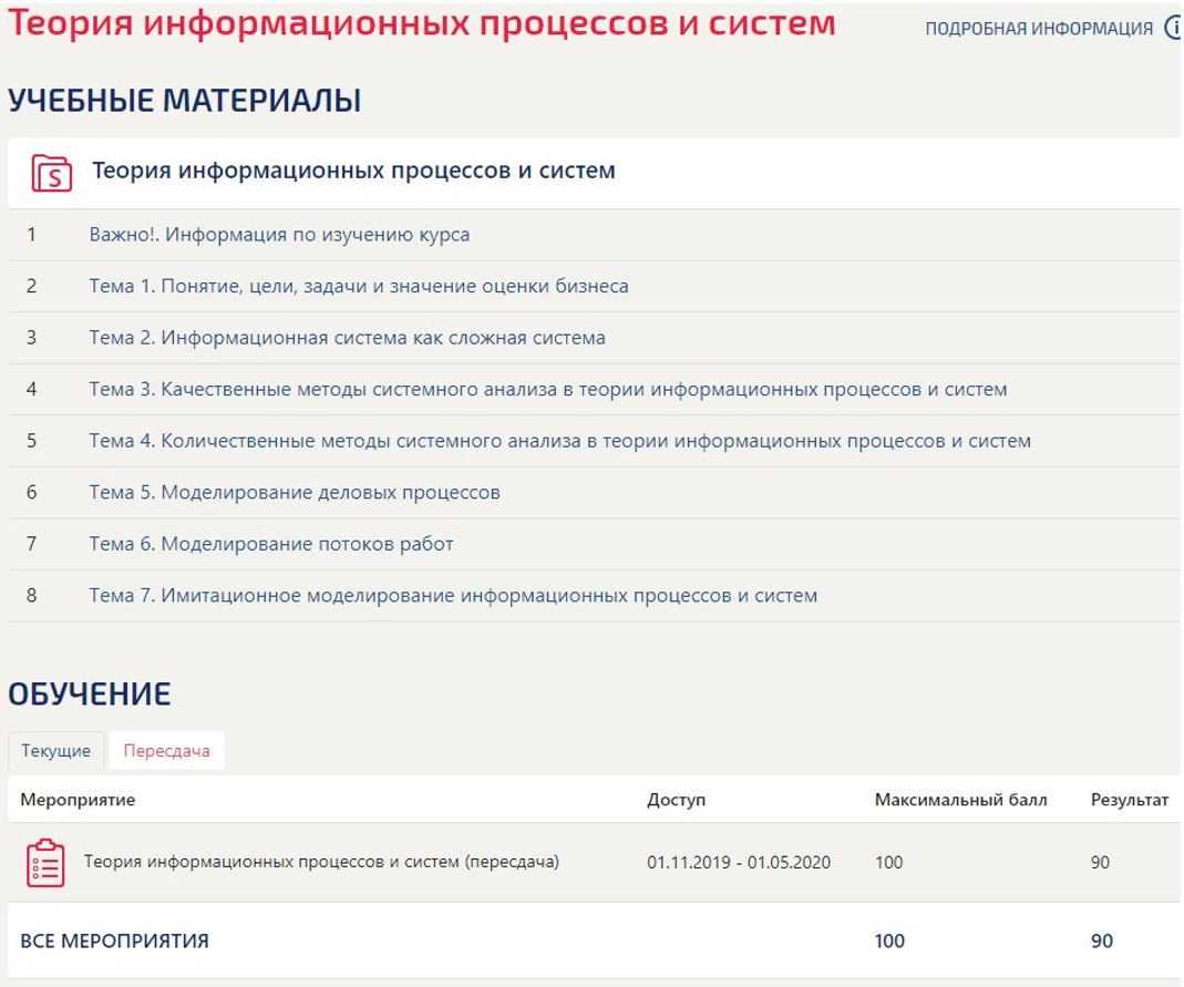 Информационные процессы (полный урок) 7 класс онлайн-подготовка на ростелеком лицей | тренажеры и разбор заданий