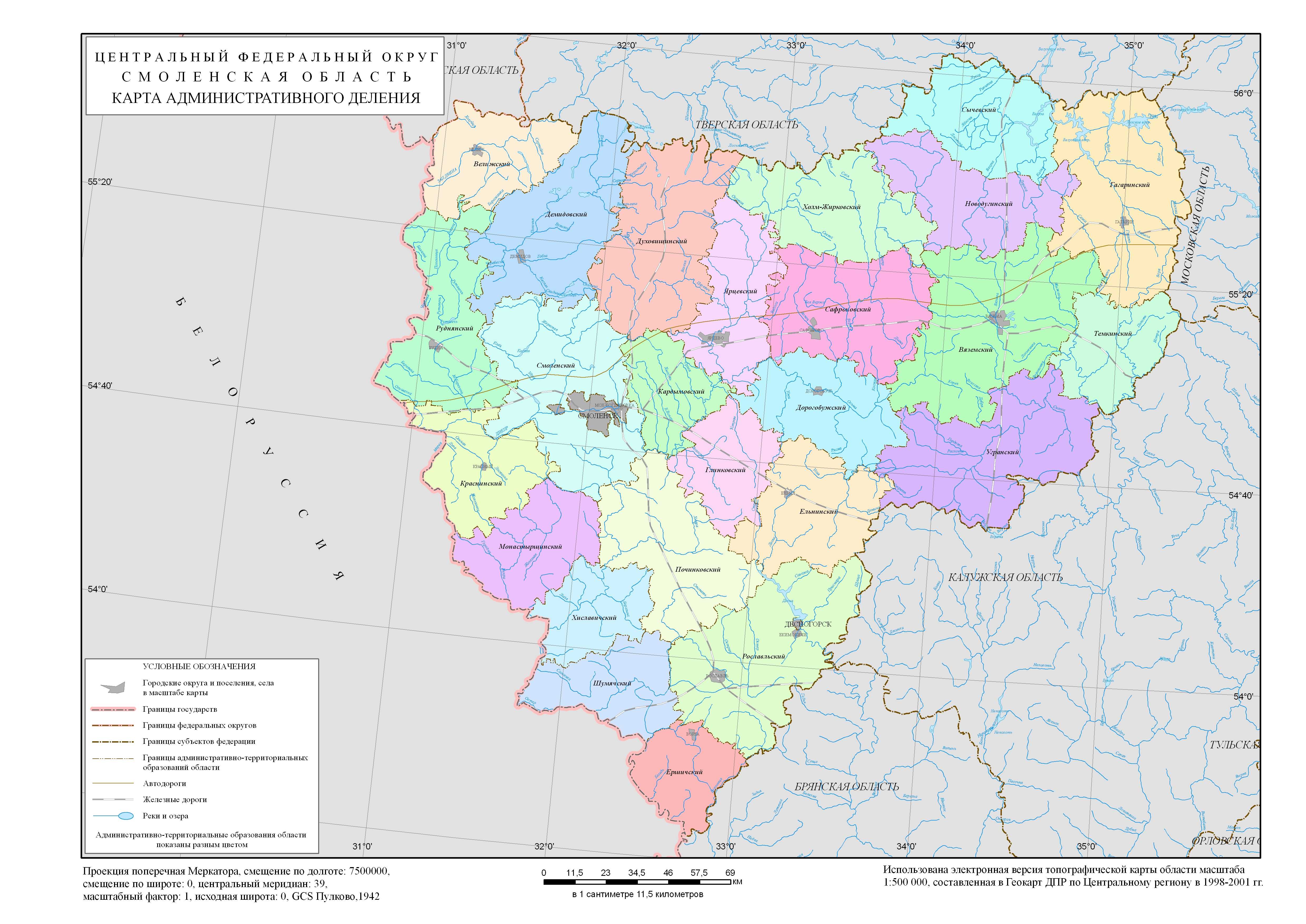 Карта смоленской области с городами и поселками подробная