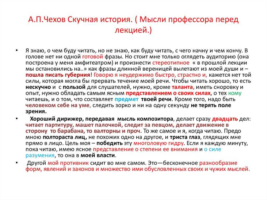 "это совершенно необыкновенная, чарующая вещь, во всей литературе не сыскать ничего похожего на нее" – томас манн рекомендует «скучную историю» чехова