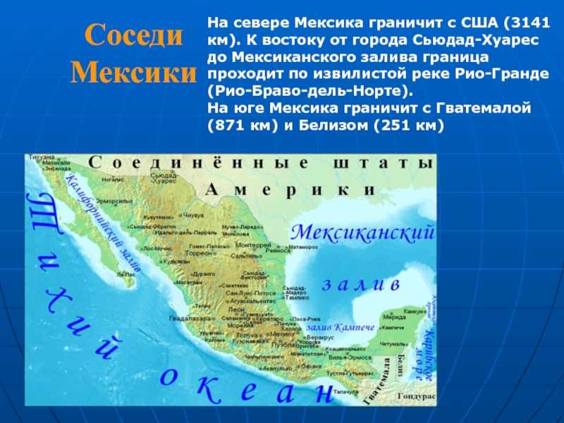 Карта мехико на русском языке — туристер.ру