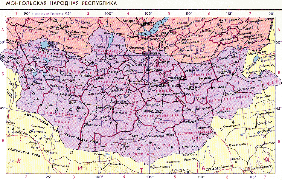 Политическая карта монголии на русском языке