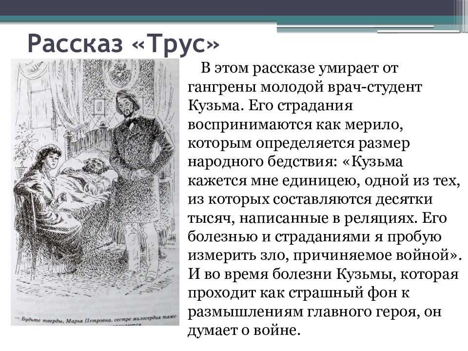 «сигнал» в. гаршина – краткое содержание