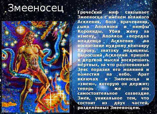 Созвездие геркулес: история, мифы, шаровое скопление в нем