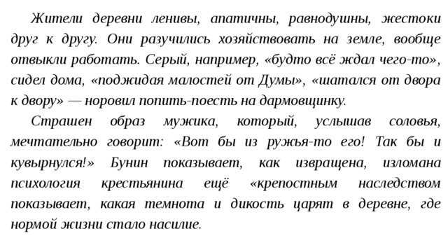 Сон обломова. анализ ix главы первой части романа и. а. гончарова «обломов»