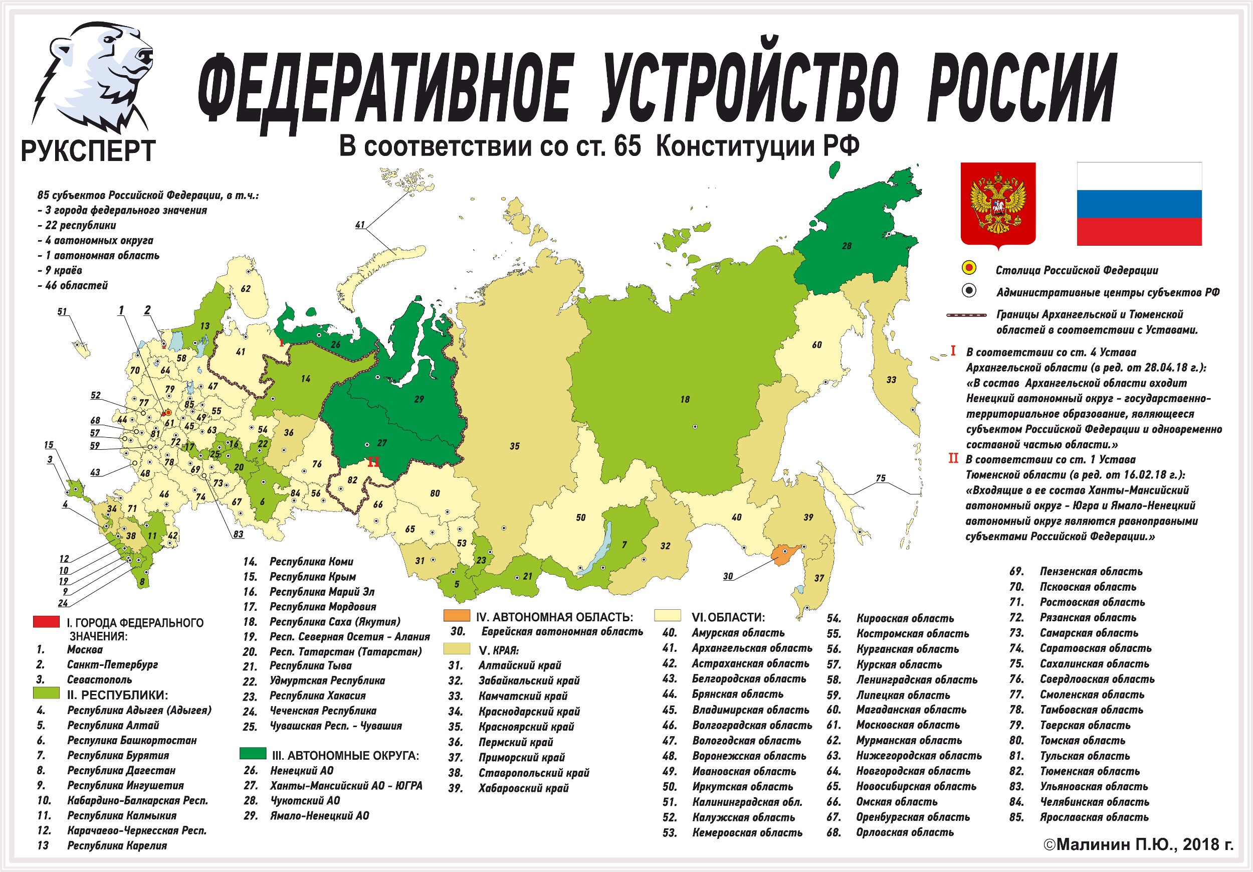 Подробная карта россии 2023 года с городами. скачать карту россии — туристер.ру.