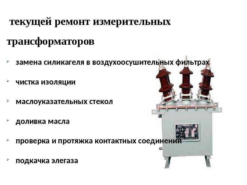 Условия параллельной работы трансформаторов