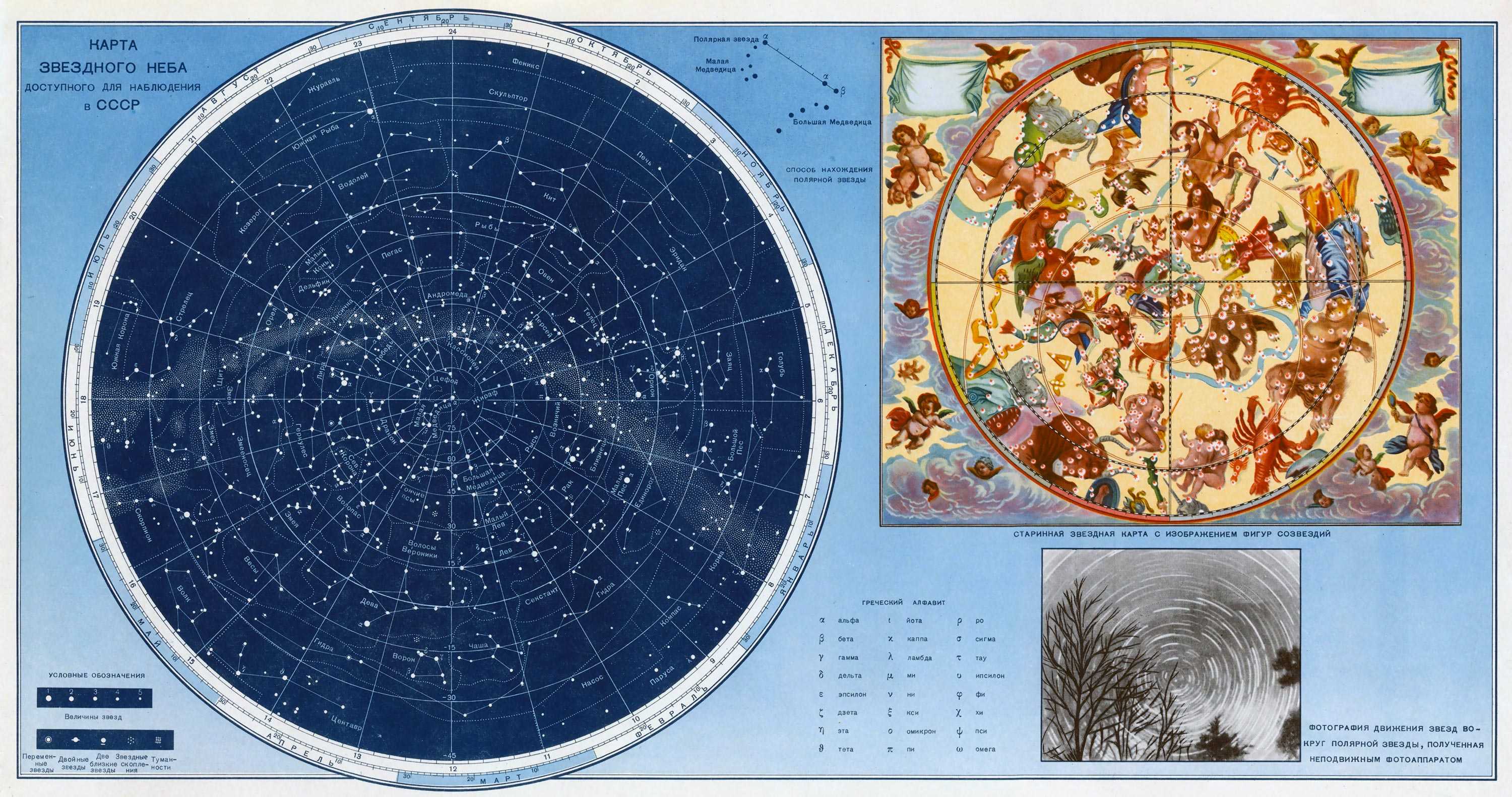 Карта звездного неба большой формат