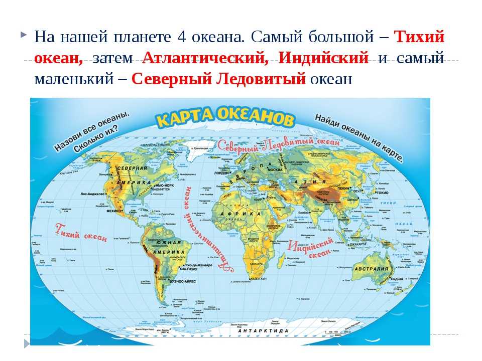 Океаны: список, их описание и краткие характеристики, вся информация